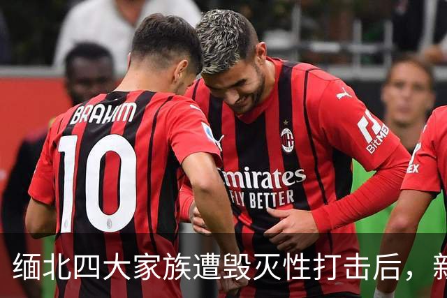 缅北四大家族遭毁灭性打击后，新电诈之王又出现了，这人叫邓丕兵